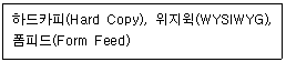 워드프로세서 2급(폐지) 2011년 1회 14번 문제 그림