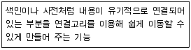 워드프로세서 2급(폐지) 2011년 2회 9번 문제 그림