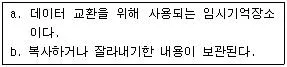 워드프로세서 3급(폐지) 2007년 1회 18번 문제 그림