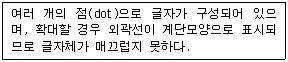 워드프로세서 3급(폐지) 2007년 3회 12번 문제 그림
