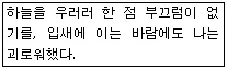 워드프로세서 3급(폐지) 2008년 2회 8번 문제 그림