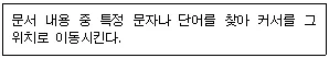 워드프로세서 3급(폐지) 2008년 3회 1번 문제 그림