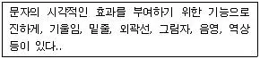 워드프로세서 3급(폐지) 2009년 2회 2번 문제 그림