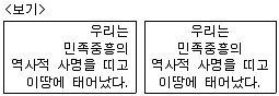 워드프로세서 3급(폐지) 2011년 2회 7번 문제 그림