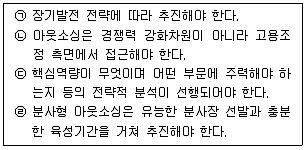 유통관리사 2급 2019년 1회 2번 문제 그림