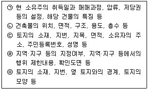 유통관리사 2급 2019년 1회 40번 문제 그림