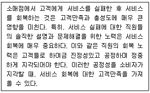 유통관리사 2급 2019년 1회 54번 문제 그림