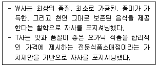 유통관리사 2급 2019년 1회 56번 문제 그림