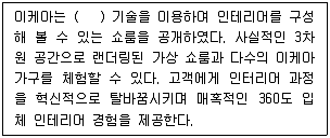 유통관리사 2급 2019년 1회 79번 문제 그림