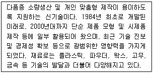 유통관리사 2급 2019년 1회 82번 문제 그림