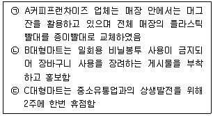 유통관리사 2급 2020년 2회 14번 문제 그림