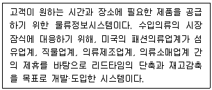 유통관리사 2급 2020년 2회 23번 문제 그림