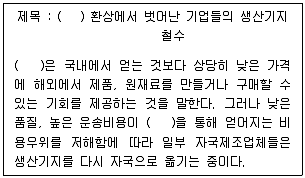 유통관리사 2급 2020년 2회 6번 문제 그림