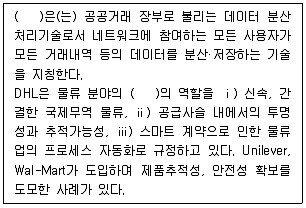 유통관리사 2급 2020년 2회 71번 문제 그림