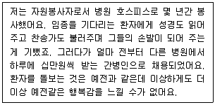 유통관리사 2급 2020년 3회 23번 문제 그림