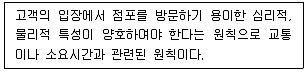 유통관리사 2급 2020년 3회 26번 문제 그림