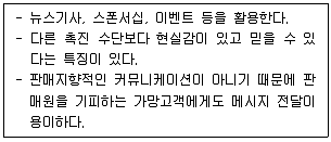 유통관리사 2급 2020년 3회 69번 문제 그림