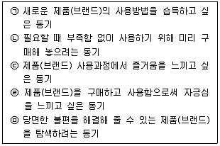 유통관리사 2급 2021년 1회 56번 문제 그림