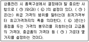 유통관리사 2급 2021년 1회 70번 문제 그림