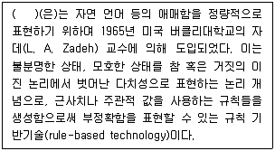 유통관리사 2급 2021년 1회 87번 문제 그림