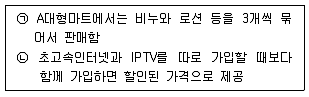유통관리사 2급 2021년 2회 64번 문제 그림
