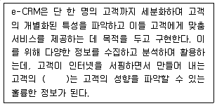 유통관리사 2급 2021년 2회 79번 문제 그림