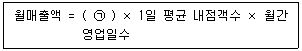유통관리사 2급 2022년 1회 45번 문제 그림