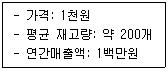 유통관리사 2급 2022년 1회 67번 문제 그림