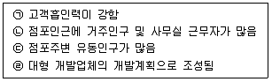 유통관리사 2급 2023년 1회 34번 문제 그림