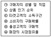 유통관리사 2급 2023년 1회 63번 문제 그림