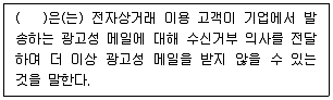 유통관리사 2급 2023년 1회 85번 문제 그림
