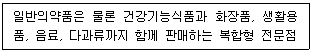 유통관리사 2급 2023년 2회 17번 문제 그림
