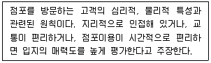 유통관리사 2급 2023년 2회 26번 문제 그림