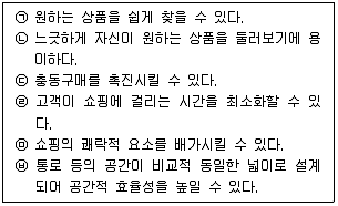 유통관리사 2급 2023년 2회 63번 문제 그림