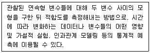 유통관리사 2급 2023년 3회 79번 문제 그림