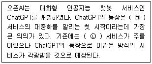 유통관리사 2급 2023년 3회 84번 문제 그림