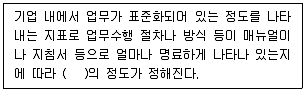 유통관리사 2급 2024년 1회 11번 문제 그림