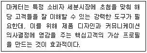 유통관리사 2급 2024년 2회 63번 문제 그림