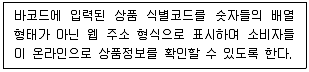 유통관리사 2급 2024년 2회 77번 문제 그림
