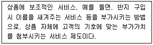 유통관리사 2급 2024년 2회 90번 문제 그림