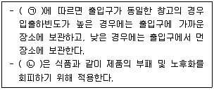유통관리사 2급 2024년 3회 19번 문제 그림
