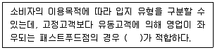 유통관리사 2급 2024년 3회 44번 문제 그림