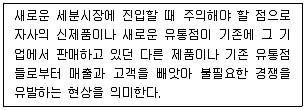 유통관리사 2급 2024년 3회 48번 문제 그림
