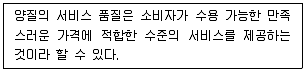유통관리사 2급 2024년 3회 49번 문제 그림