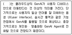 유통관리사 2급 2024년 3회 89번 문제 그림