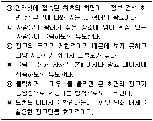 유통관리사 2급 2025년 1회 48번 문제 그림
