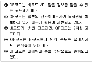유통관리사 2급 2025년 1회 75번 문제 그림