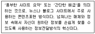 유통관리사 2급 2025년 1회 83번 문제 그림