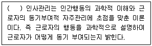 유통관리사 2급 2025년 2회 12번 문제 그림