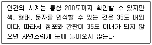 유통관리사 2급 2025년 3회 35번 문제 그림
